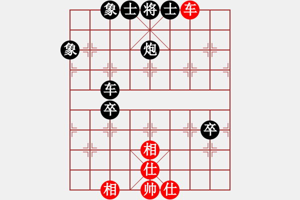 象棋棋譜圖片：無聲驚雷(2段)-負(fù)-弈林小童(3段) - 步數(shù)：140 