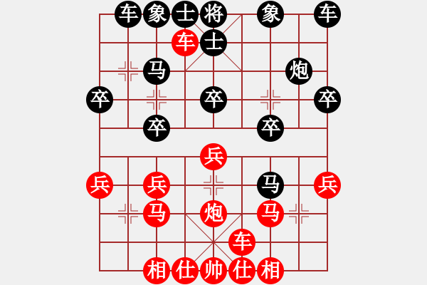 象棋棋譜圖片：無聲驚雷(2段)-負(fù)-弈林小童(3段) - 步數(shù)：20 