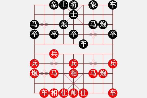 象棋棋谱图片：第2节 红其它变例 第176局 红进七兵式 - 步数：20 