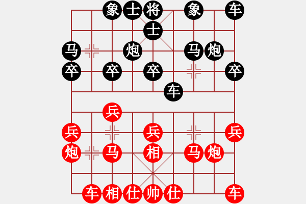 象棋棋譜圖片：第2節(jié) 紅其它變例 第176局 紅進七兵式 - 步數(shù)：20 