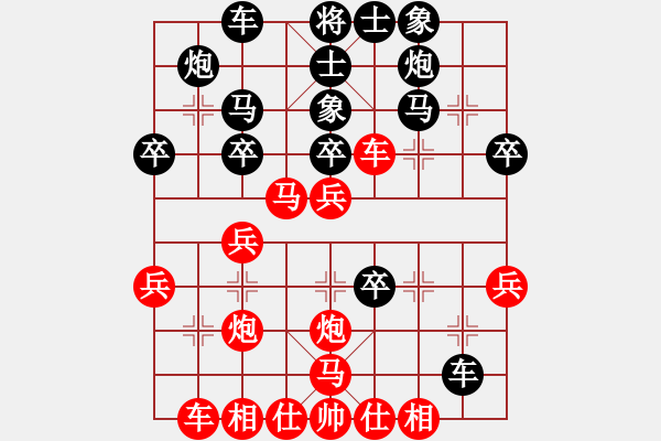 象棋棋譜圖片：勇士天弈(7段)-負-柳心雨(7段) - 步數(shù)：30 