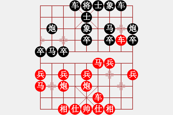 象棋棋譜圖片：吃飯吃飽飽(日帥)-和-思迪(9段) - 步數(shù)：20 