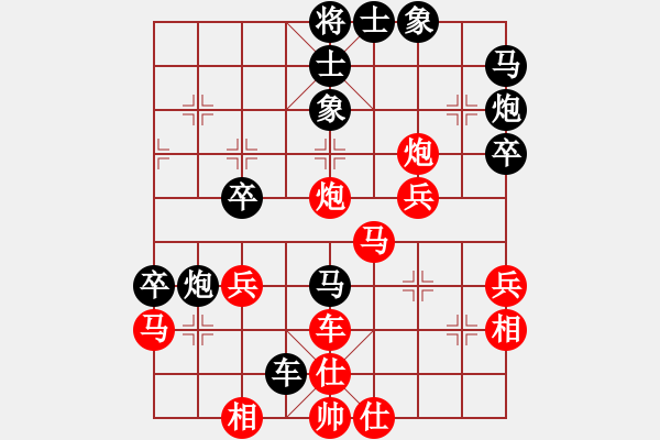 象棋棋譜圖片：吃飯吃飽飽(日帥)-和-思迪(9段) - 步數(shù)：40 