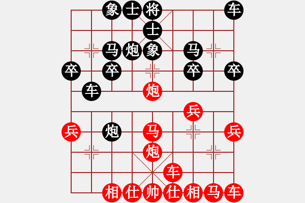 象棋棋譜圖片：橫才俊儒[紅] -VS- 緣份天空[黑] （頂）橫笛邀月 - 步數(shù)：20 