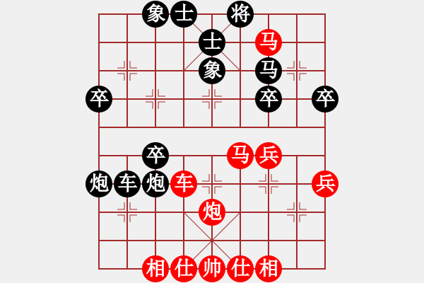 象棋棋譜圖片：橫才俊儒[紅] -VS- 緣份天空[黑] （頂）橫笛邀月 - 步數(shù)：40 