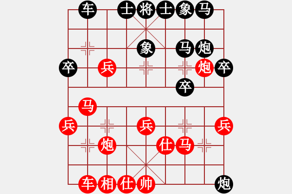 象棋棋譜圖片：小象小象VShdybykg2010(2010-9-1) - 步數(shù)：30 