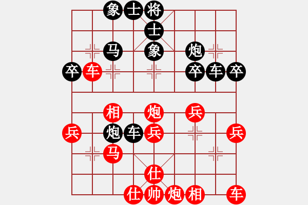 象棋棋譜圖片：安順大俠(月將)-和-sjgj(月將) - 步數(shù)：30 