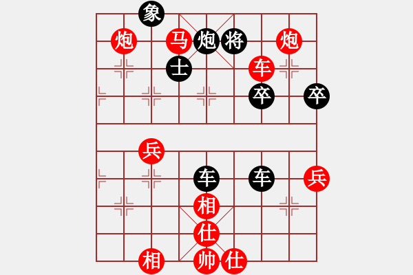 象棋棋谱图片：谢岿 先胜 高海军 - 步数：55 