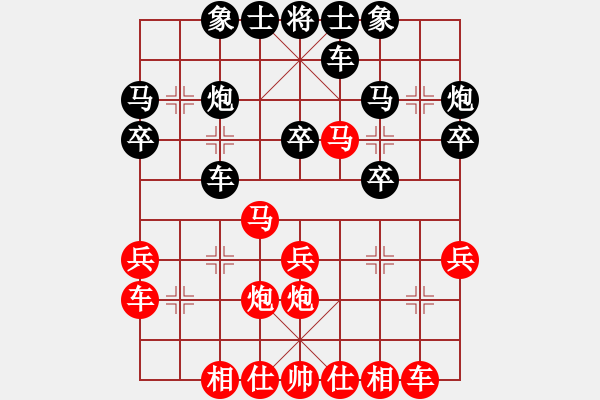 象棋棋譜圖片：htre(9星)-和-江湖八隱(9星) - 步數(shù)：30 