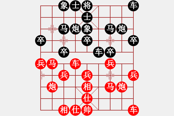 象棋棋譜圖片：陳富杰     先和 陶漢明     - 步數(shù)：20 