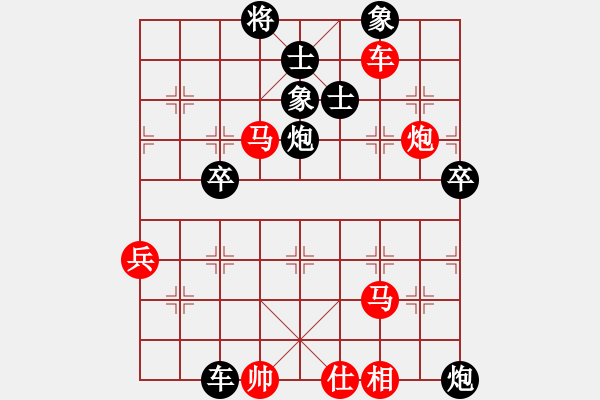 象棋棋譜圖片：橫才俊儒[292832991] -VS- 真實(shí)[124379145] （輸在瞬間） - 步數(shù)：100 