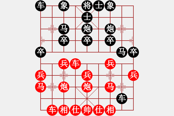 象棋棋譜圖片：橫才俊儒[292832991] -VS- 真實(shí)[124379145] （輸在瞬間） - 步數(shù)：20 