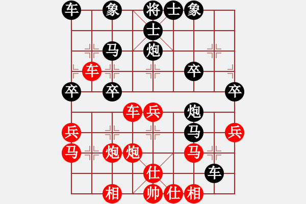 象棋棋譜圖片：橫才俊儒[292832991] -VS- 真實(shí)[124379145] （輸在瞬間） - 步數(shù)：30 