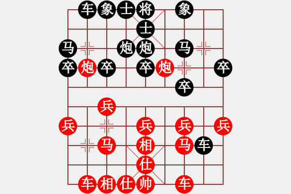 象棋棋譜圖片：2019第16屆威凱杯全國象棋等級賽黃曉奎先勝陸安京9 - 步數(shù)：20 