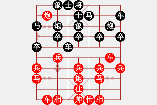 象棋棋譜圖片：第一輪大足劉波先勝南岸張福生 - 步數(shù)：20 