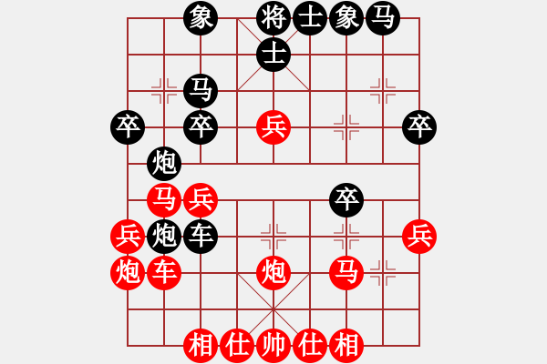 象棋棋譜圖片：銀色幻化(5段)-負(fù)-新疆總動(dòng)員(8段) - 步數(shù)：30 