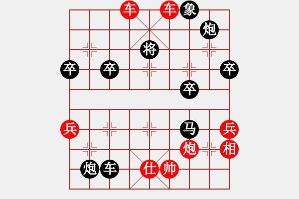 象棋棋譜圖片：上海 萬春林 勝 吉林 陶漢明 - 步數(shù)：90 