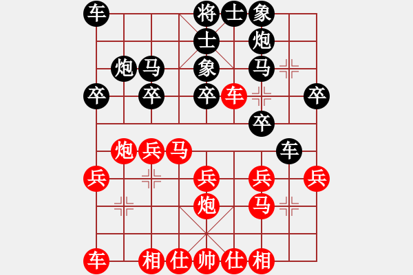 象棋棋譜圖片：㊣清龍[41137321] -VS- 秋風細雨 [516591483] - 步數：20 