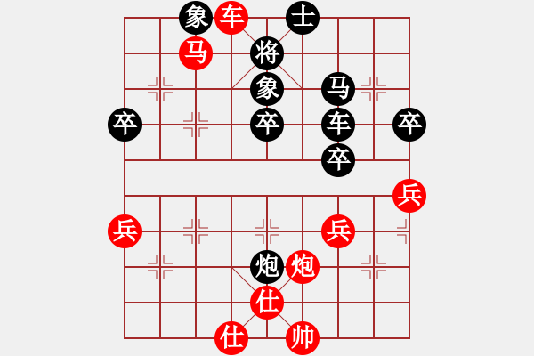 象棋棋譜圖片：鞍鋼業(yè)余棋手先勝怪叔叔 - 步數(shù)：50 