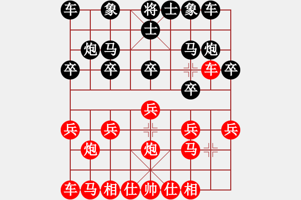 象棋棋谱图片：柳静       先胜 党国蕾     - 步数：10 