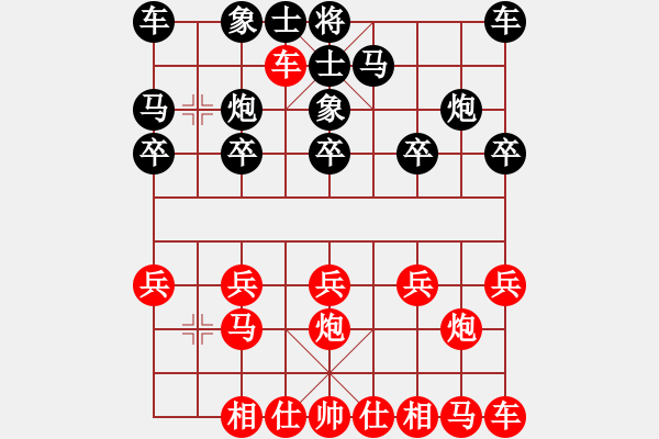 象棋棋譜圖片：橫才俊儒[292832991] -VS- 逃跑者[-] - 步數(shù)：10 