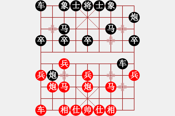 象棋棋譜圖片：廈門(mén)市 楊思遠(yuǎn) 和 廣東省 李禹 - 步數(shù)：20 