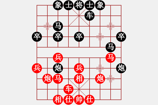 象棋棋譜圖片：廈門(mén)市 楊思遠(yuǎn) 和 廣東省 李禹 - 步數(shù)：30 