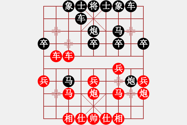 象棋棋譜圖片：棋門客棧如棋先負(fù)亢龍 - 步數(shù)：20 