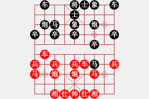 象棋棋譜圖片：修過       先和 李家華     - 步數(shù)：20 