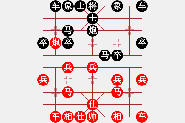 象棋棋譜圖片：光腳行空[1332052719] -先負(fù)- 學(xué)好象棋布局[1401715374]（窩心炮） - 步數(shù)：20 