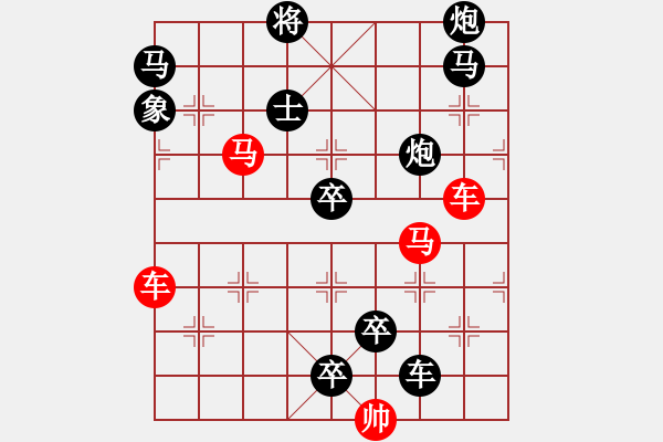 象棋棋譜圖片：29ccmm【 帥令四軍 】 秦 臻 擬局 - 步數(shù)：0 