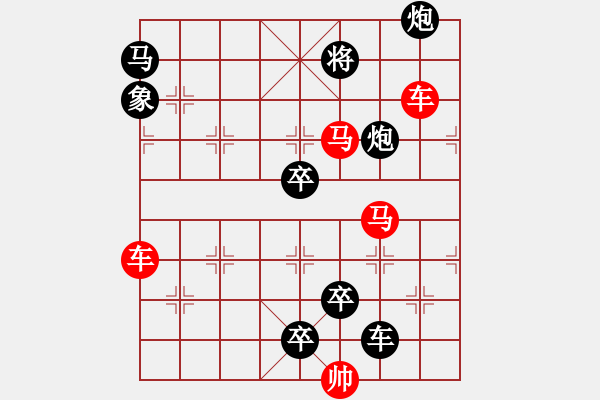 象棋棋譜圖片：29ccmm【 帥令四軍 】 秦 臻 擬局 - 步數(shù)：10 