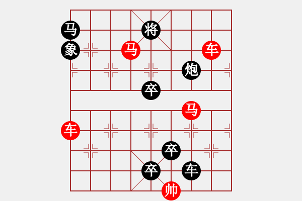 象棋棋譜圖片：29ccmm【 帥令四軍 】 秦 臻 擬局 - 步數(shù)：20 