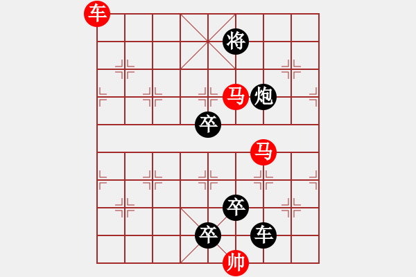 象棋棋譜圖片：29ccmm【 帥令四軍 】 秦 臻 擬局 - 步數(shù)：30 