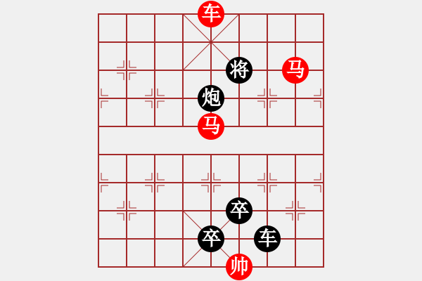 象棋棋譜圖片：29ccmm【 帥令四軍 】 秦 臻 擬局 - 步數(shù)：50 