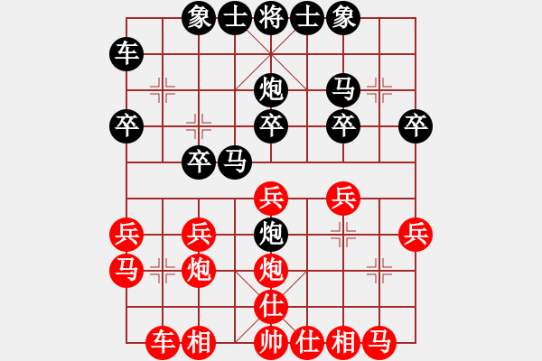 象棋棋譜圖片：紅玫瑰[紅] -VS- 醉棋渡河[黑] - 步數(shù)：20 