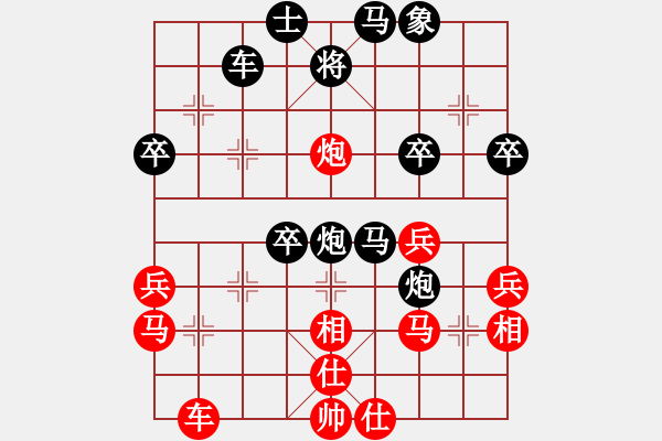 象棋棋譜圖片：紅玫瑰[紅] -VS- 醉棋渡河[黑] - 步數(shù)：40 