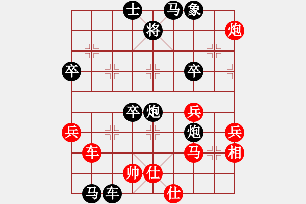 象棋棋譜圖片：紅玫瑰[紅] -VS- 醉棋渡河[黑] - 步數(shù)：50 