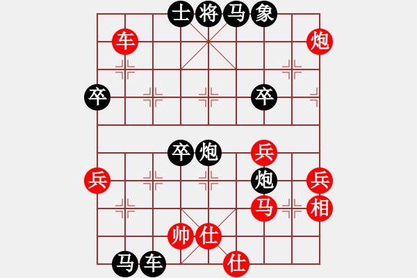 象棋棋譜圖片：紅玫瑰[紅] -VS- 醉棋渡河[黑] - 步數(shù)：52 