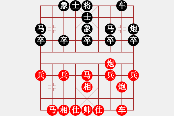 象棋棋譜圖片：沉魚落雁(日帥)-勝-名劍之戰(zhàn)旗(9段) - 步數(shù)：20 