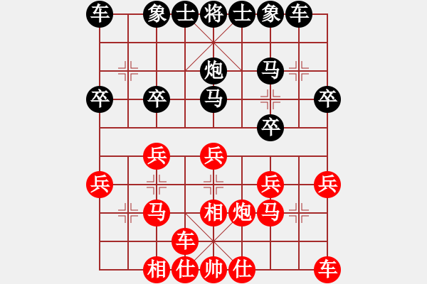 象棋棋谱图片：山西 董波 和 江苏 黄芳 - 步数：20 