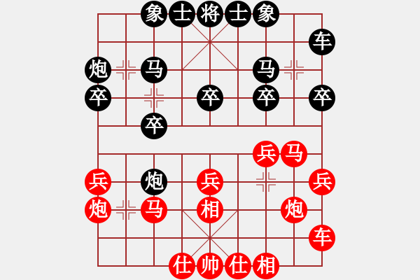 象棋棋譜圖片：專(zhuān)吃魚(yú)魚(yú)魚(yú)(9段)-勝-藍(lán)色飛揚(yáng)(4段) - 步數(shù)：20 