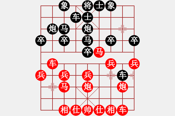 象棋棋譜圖片：橫才俊儒[紅] -VS- ※太極→書蟲[黑] - 步數(shù)：20 