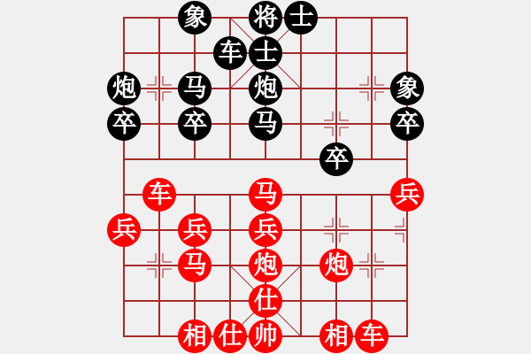 象棋棋譜圖片：橫才俊儒[紅] -VS- ※太極→書蟲[黑] - 步數(shù)：30 