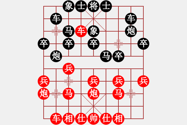 象棋棋譜圖片：刃具 - 步數(shù)：20 