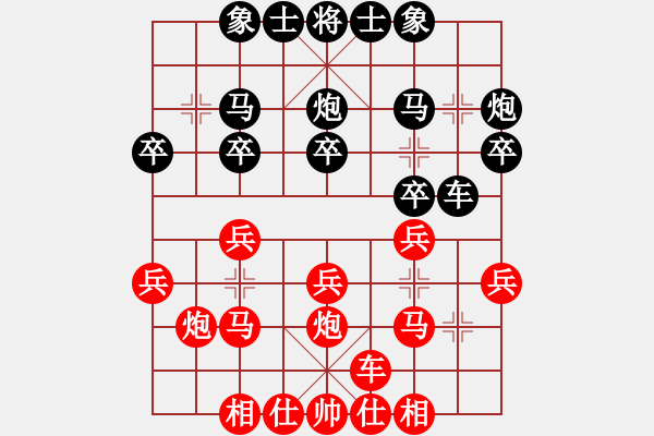 象棋棋譜圖片：宋國強     先和 胡榮華     - 步數(shù)：20 