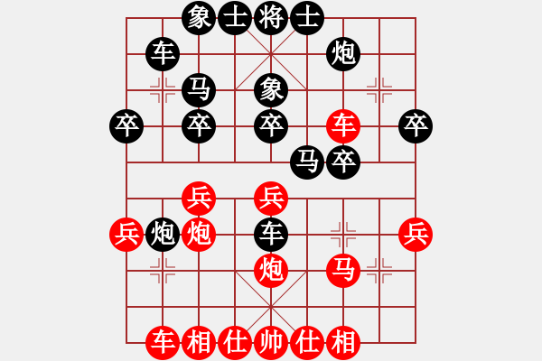 象棋棋譜圖片：南疆李老大(8段)-負-克手(5段) - 步數(shù)：30 