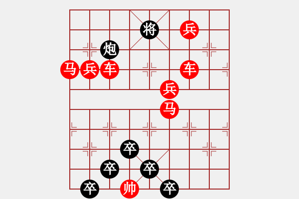 象棋棋譜圖片：☆《雅韻齋》☆【追風覓影】☆　　秦 臻 擬局 - 步數(shù)：10 