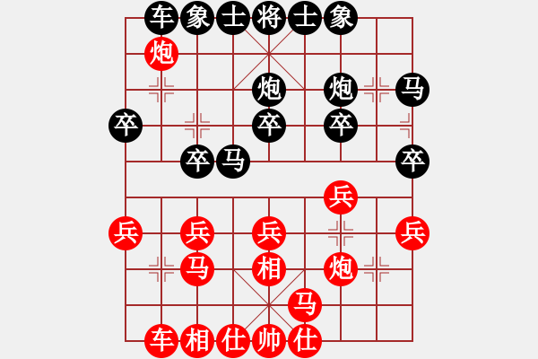 象棋棋譜圖片：愛(ài)玩 先負(fù) 葉大 - 步數(shù)：20 