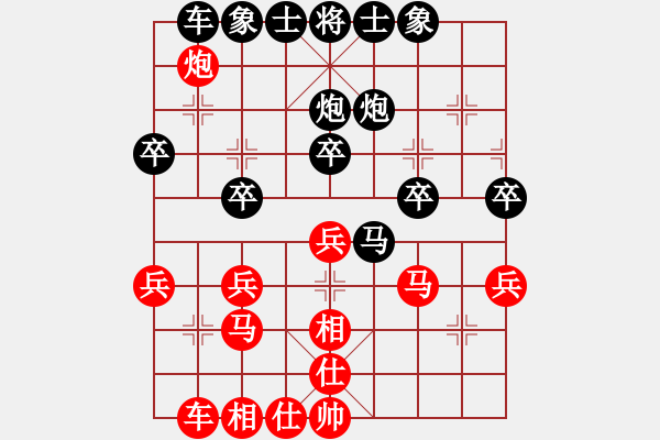 象棋棋譜圖片：愛(ài)玩 先負(fù) 葉大 - 步數(shù)：30 